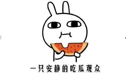 在抖音吃瓜吃到自己的瓜,抖音上的意外“瓜”事