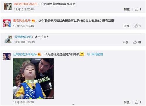 华为腾讯吃瓜群众,吃瓜群众围观科技巨头博弈