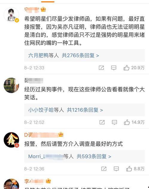 吃瓜不信瓜谣言止于智者,揭秘网络谣言背后的真相