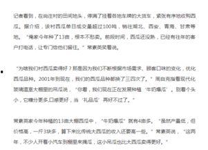 宣妃吃瓜日记,宫廷秘闻大揭秘