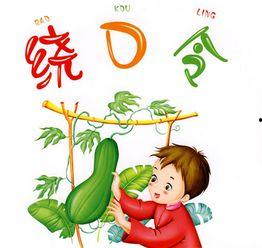 红黄蓝吃瓜绕口令,绕口令中的趣味挑战