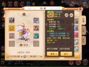 2025梦幻西游吃瓜,吃瓜群众揭秘游戏幕后风云