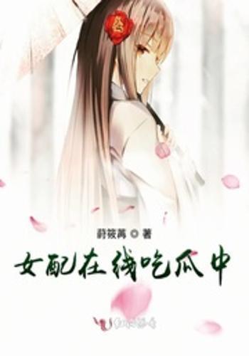 吃瓜绝美女配,绝美女配的甜蜜食瓜之旅