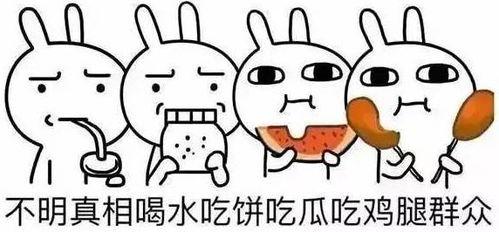 吃瓜摸鱼看戏图片,揭秘网络时代的娱乐众生相