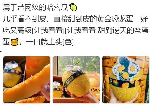 羊吃哈密瓜文案,共享甜蜜田园时光