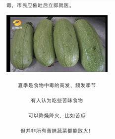 近期吃瓜中毒,网络舆论场中的健康警示